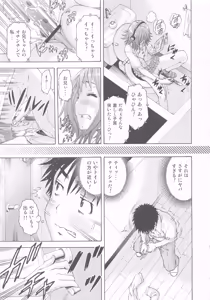 Page 9 of SHY GIRL - preview thumbnail