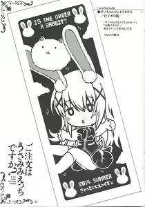 Page 21 of Gochuumon wa Usamimi Ecchi desu ka? - preview thumbnail