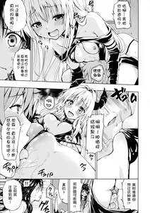 Page 8 of Chou LOVE Ru Trans - preview thumbnail