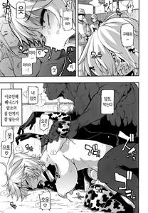 Page 15 of a Nyuugyuu life | a 젖소 life - preview thumbnail