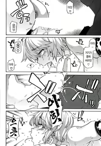 Page 16 of a Nyuugyuu life | a 젖소 life - preview thumbnail