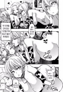 Page 25 of a Nyuugyuu life | a 젖소 life - preview thumbnail