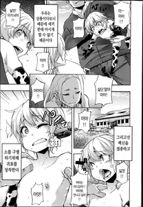 Page 3 of a Nyuugyuu life | a 젖소 life - preview thumbnail