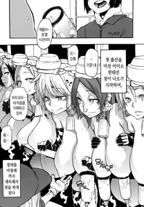 Page 31 of a Nyuugyuu life | a 젖소 life - preview thumbnail