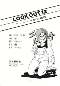 Page 110 of LOOK OUT 12 - preview thumbnail