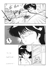 Page 14 of LOOK OUT 12 - preview thumbnail