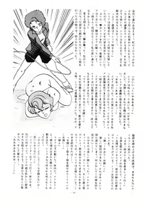 Page 38 of LOOK OUT 12 - preview thumbnail