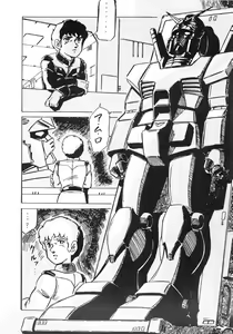 Page 86 of LOOK OUT 12 - preview thumbnail