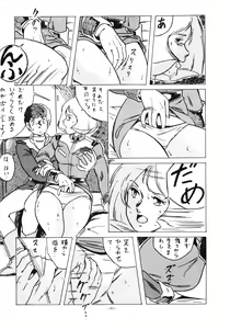 Page 95 of LOOK OUT 12 - preview thumbnail