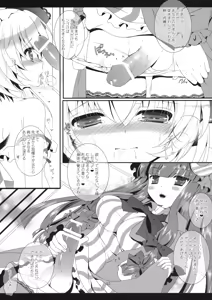 Page 12 of CHOCO CHOCO - preview thumbnail