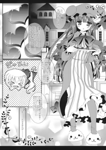 Page 4 of CHOCO CHOCO - preview thumbnail