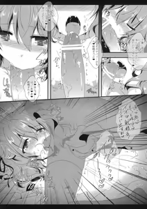 Page 41 of CHOCO CHOCO - preview thumbnail