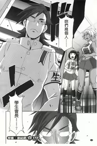 Page 103 of THE SEX SWEEPERS | THE SEX SWEEPERS 性愛淫汁的清除者們 - preview thumbnail