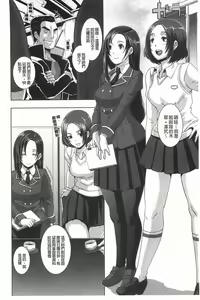Page 107 of THE SEX SWEEPERS | THE SEX SWEEPERS 性愛淫汁的清除者們 - preview thumbnail