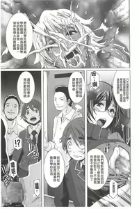 Page 12 of THE SEX SWEEPERS | THE SEX SWEEPERS 性愛淫汁的清除者們 - preview thumbnail