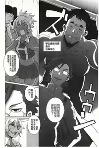 Page 129 of THE SEX SWEEPERS | THE SEX SWEEPERS 性愛淫汁的清除者們 - preview thumbnail