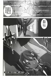 Page 147 of THE SEX SWEEPERS | THE SEX SWEEPERS 性愛淫汁的清除者們 - preview thumbnail