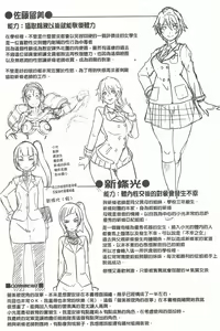 Page 148 of THE SEX SWEEPERS | THE SEX SWEEPERS 性愛淫汁的清除者們 - preview thumbnail