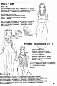 Page 149 of THE SEX SWEEPERS | THE SEX SWEEPERS 性愛淫汁的清除者們 - preview thumbnail