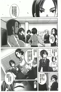 Page 154 of THE SEX SWEEPERS | THE SEX SWEEPERS 性愛淫汁的清除者們 - preview thumbnail