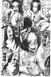 Page 157 of THE SEX SWEEPERS | THE SEX SWEEPERS 性愛淫汁的清除者們 - preview thumbnail