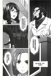 Page 173 of THE SEX SWEEPERS | THE SEX SWEEPERS 性愛淫汁的清除者們 - preview thumbnail
