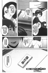 Page 197 of THE SEX SWEEPERS | THE SEX SWEEPERS 性愛淫汁的清除者們 - preview thumbnail