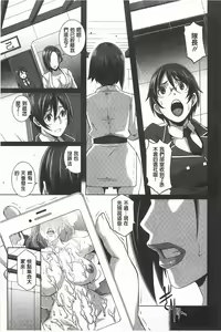 Page 198 of THE SEX SWEEPERS | THE SEX SWEEPERS 性愛淫汁的清除者們 - preview thumbnail
