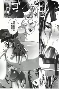 Page 209 of THE SEX SWEEPERS | THE SEX SWEEPERS 性愛淫汁的清除者們 - preview thumbnail