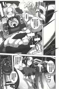 Page 212 of THE SEX SWEEPERS | THE SEX SWEEPERS 性愛淫汁的清除者們 - preview thumbnail