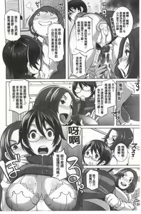 Page 231 of THE SEX SWEEPERS | THE SEX SWEEPERS 性愛淫汁的清除者們 - preview thumbnail