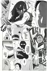 Page 25 of THE SEX SWEEPERS | THE SEX SWEEPERS 性愛淫汁的清除者們 - preview thumbnail