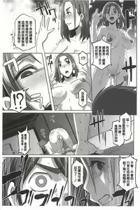 Page 260 of THE SEX SWEEPERS | THE SEX SWEEPERS 性愛淫汁的清除者們 - preview thumbnail