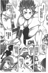 Page 262 of THE SEX SWEEPERS | THE SEX SWEEPERS 性愛淫汁的清除者們 - preview thumbnail