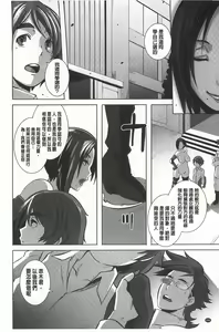 Page 267 of THE SEX SWEEPERS | THE SEX SWEEPERS 性愛淫汁的清除者們 - preview thumbnail