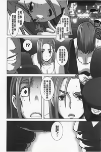Page 273 of THE SEX SWEEPERS | THE SEX SWEEPERS 性愛淫汁的清除者們 - preview thumbnail