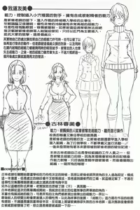 Page 275 of THE SEX SWEEPERS | THE SEX SWEEPERS 性愛淫汁的清除者們 - preview thumbnail