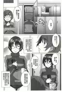 Page 37 of THE SEX SWEEPERS | THE SEX SWEEPERS 性愛淫汁的清除者們 - preview thumbnail