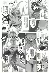 Page 39 of THE SEX SWEEPERS | THE SEX SWEEPERS 性愛淫汁的清除者們 - preview thumbnail