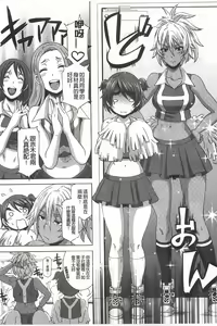 Page 82 of THE SEX SWEEPERS | THE SEX SWEEPERS 性愛淫汁的清除者們 - preview thumbnail