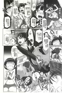 Page 95 of THE SEX SWEEPERS | THE SEX SWEEPERS 性愛淫汁的清除者們 - preview thumbnail
