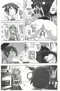 Page 98 of THE SEX SWEEPERS | THE SEX SWEEPERS 性愛淫汁的清除者們 - preview thumbnail