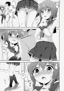 Page 13 of Dai Roku Chicks! - preview thumbnail