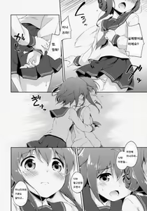 Page 14 of Dai Roku Chicks! - preview thumbnail