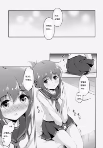 Page 15 of Dai Roku Chicks! - preview thumbnail