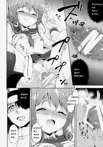 Page 20 of Dai Roku Chicks! - preview thumbnail
