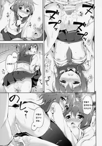 Page 21 of Dai Roku Chicks! - preview thumbnail