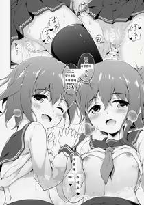 Page 24 of Dai Roku Chicks! - preview thumbnail