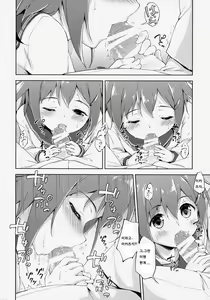 Page 4 of Dai Roku Chicks! - preview thumbnail