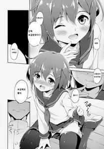 Page 6 of Dai Roku Chicks! - preview thumbnail